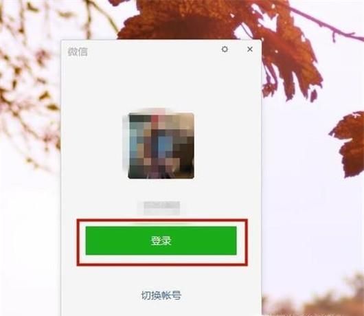 如何實現(xiàn)微信手機端與電腦端同步？