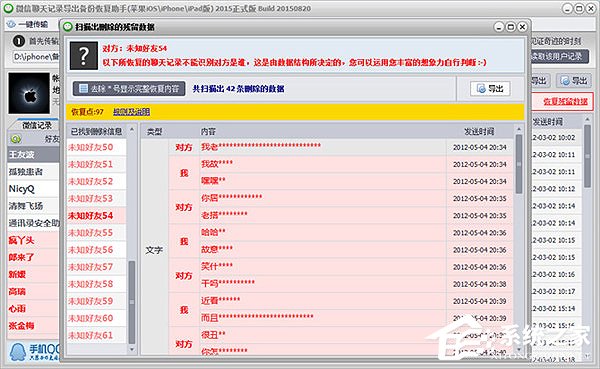 誤刪了微信聊天記錄該怎么辦？微信聊天記錄恢復(fù)方法