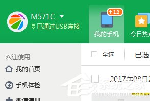 微信中GIF表情如何保存到電腦上？