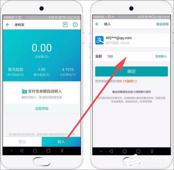 技能get！支付寶提現不需要手續費