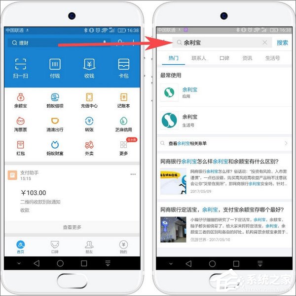 技能get！支付寶提現不需要手續費