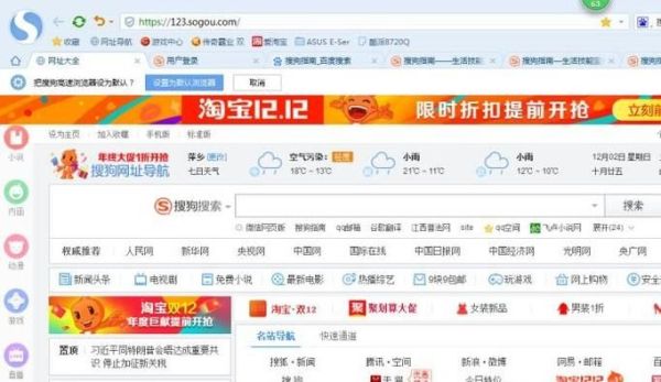 搜狗瀏覽器怎么禁止廣告網(wǎng)頁(yè)彈出?
