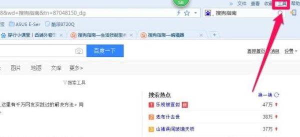 搜狗瀏覽器怎么禁止廣告網(wǎng)頁(yè)彈出?