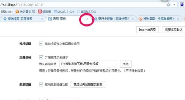 搜狗瀏覽器怎么禁止廣告網(wǎng)頁(yè)彈出?
