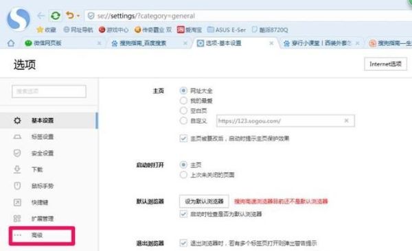 搜狗瀏覽器怎么禁止廣告網(wǎng)頁(yè)彈出?