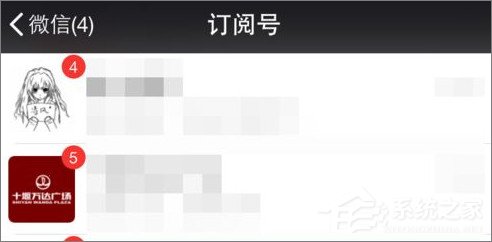 如何關(guān)閉微信公眾號(hào)推送消息？