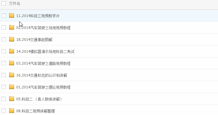 百度云網(wǎng)盤如何設(shè)置提取碼？