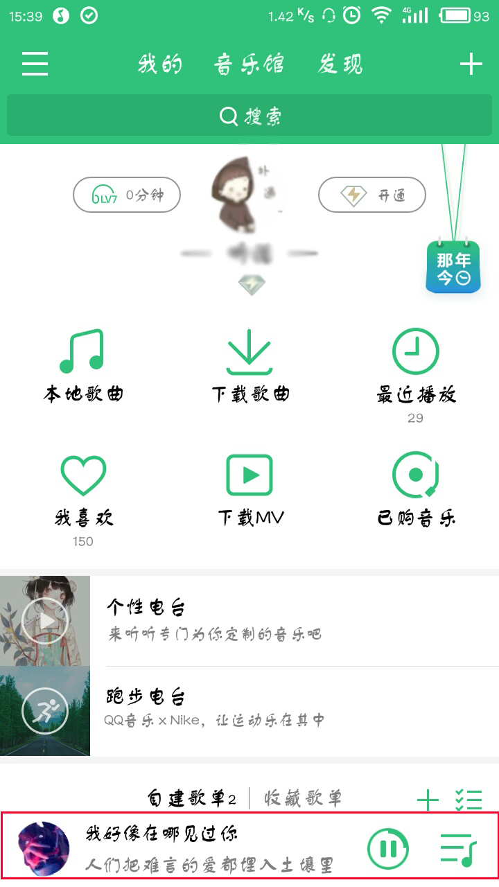 手機QQ音樂如何發彈幕？QQ音樂怎么開啟彈幕？
