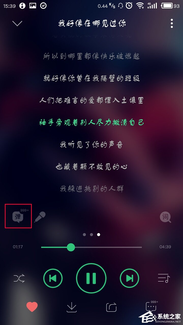 手機QQ音樂如何發彈幕？QQ音樂怎么開啟彈幕？
