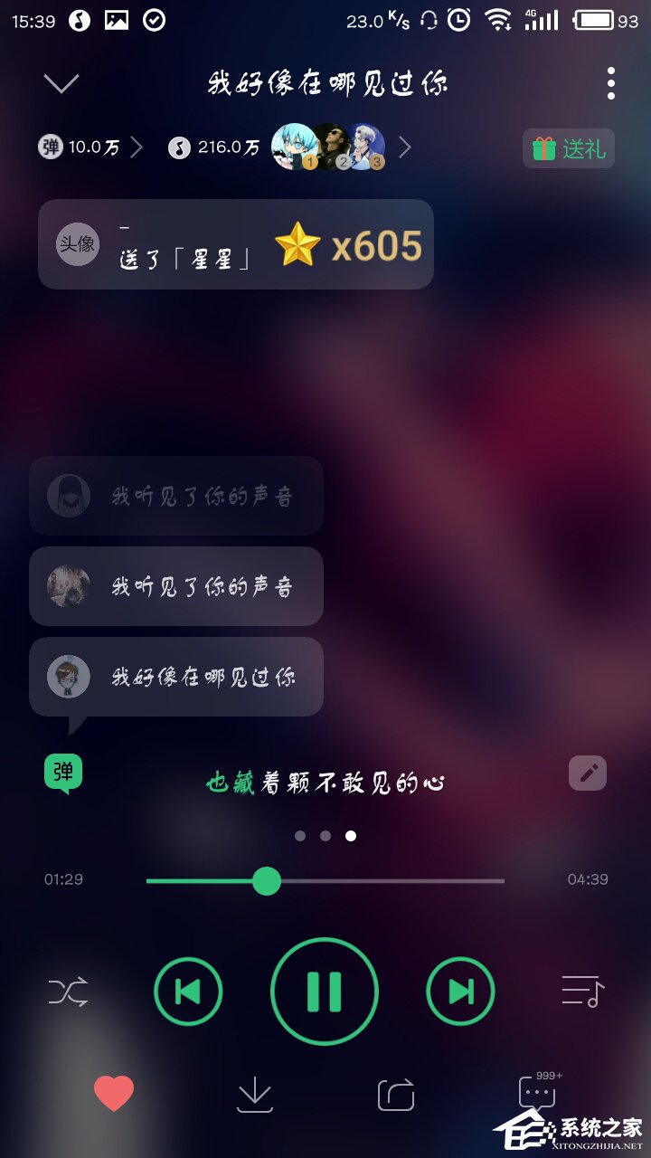 手機QQ音樂如何發彈幕？QQ音樂怎么開啟彈幕？
