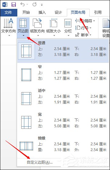 Word文檔頁邊距怎么設(shè)置？打印文檔時(shí)頁邊距如何設(shè)置？