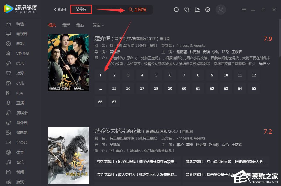 電腦版騰訊視頻怎么下載視頻到本地？