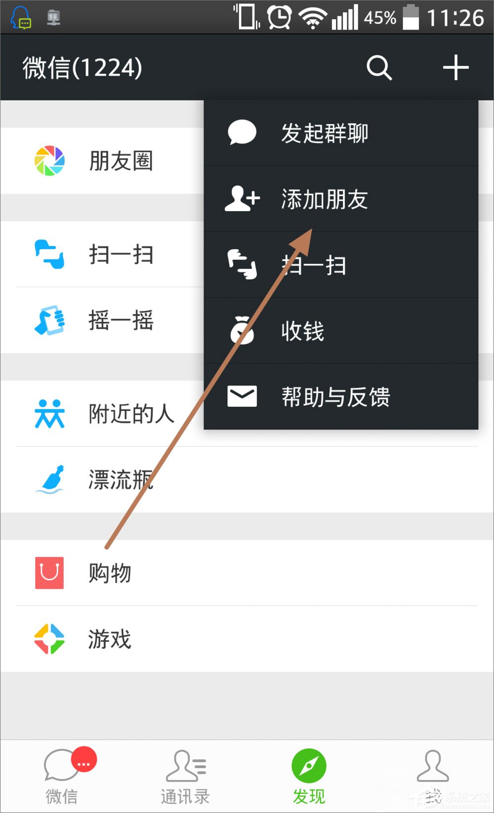 微信運(yùn)動(dòng)怎么用？微信運(yùn)動(dòng)在哪？