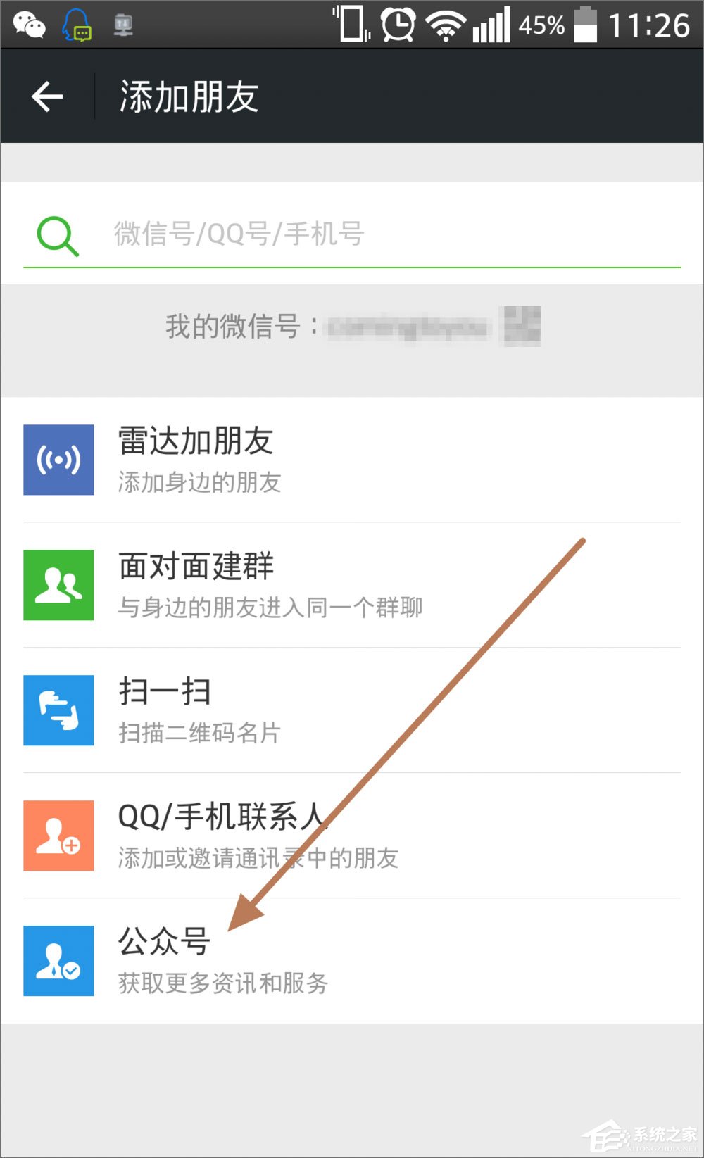 微信運(yùn)動(dòng)怎么用？微信運(yùn)動(dòng)在哪？