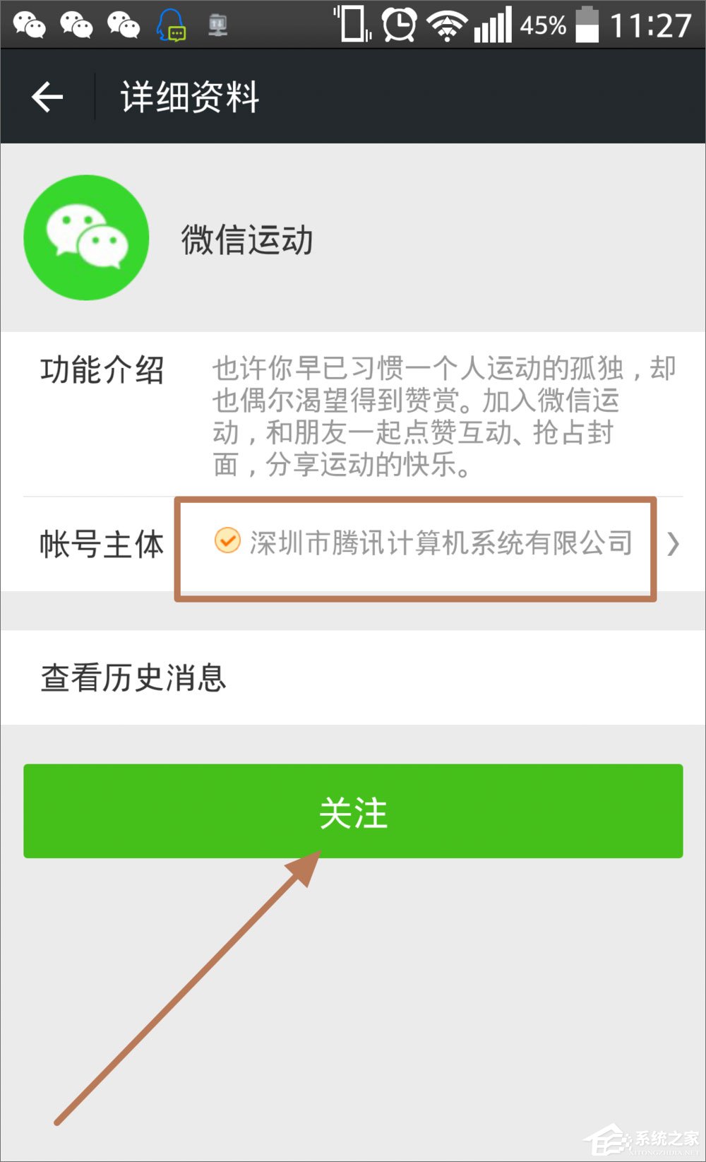 微信運(yùn)動(dòng)怎么用？微信運(yùn)動(dòng)在哪？