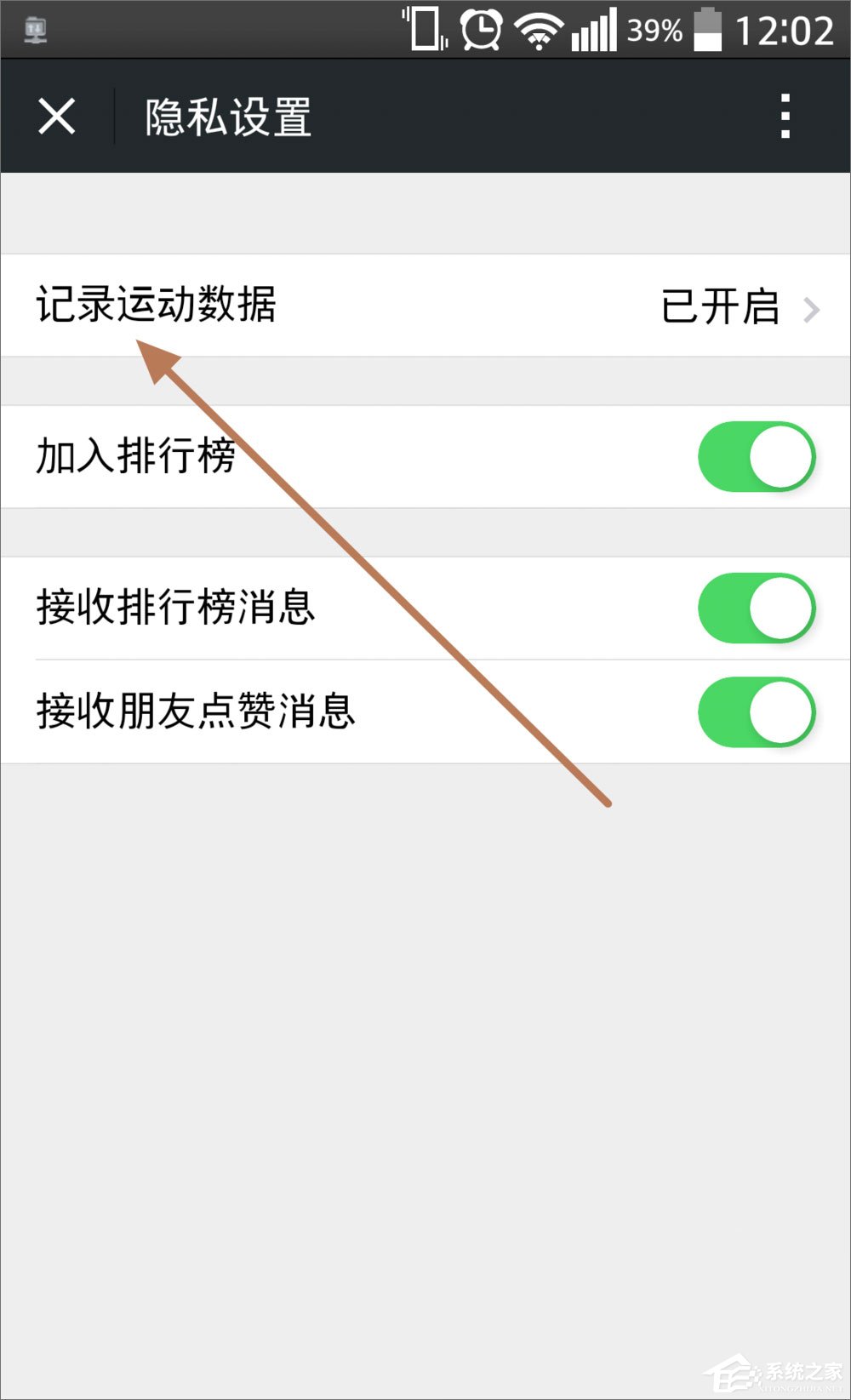 微信運(yùn)動(dòng)怎么用？微信運(yùn)動(dòng)在哪？