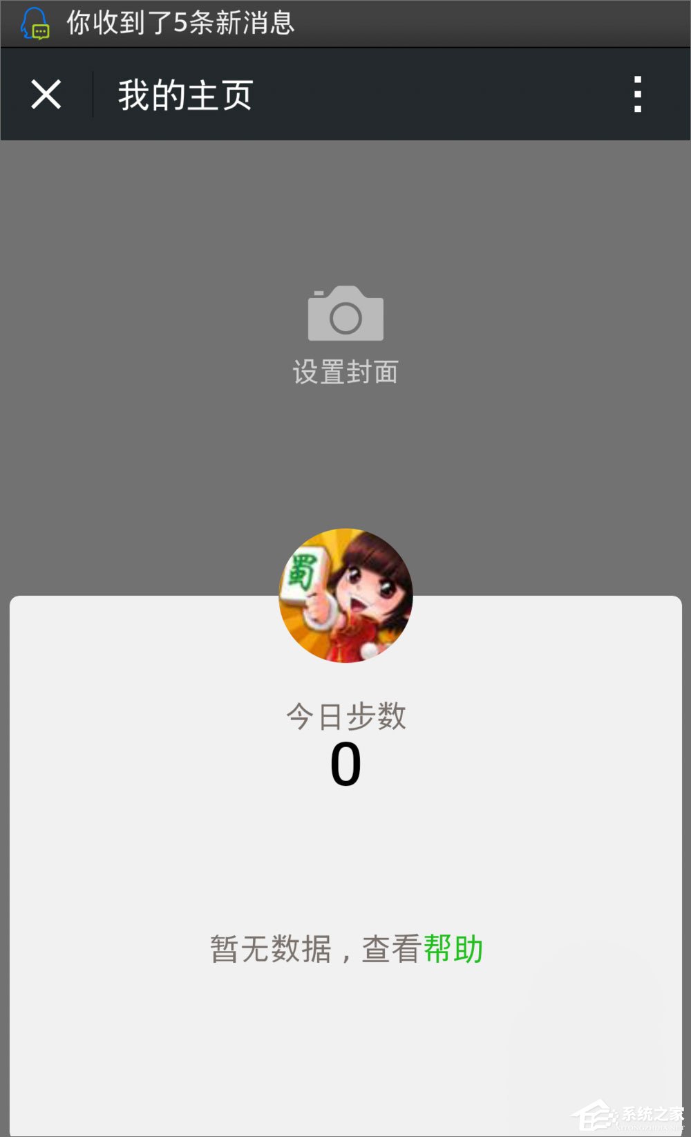 微信運(yùn)動(dòng)怎么用？微信運(yùn)動(dòng)在哪？