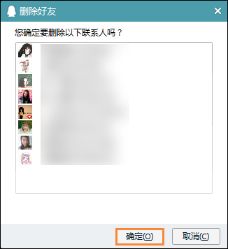 怎么批量刪除QQ好友？如何利用QQ自帶功能刪除多個QQ好友？