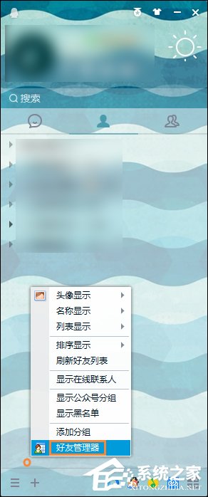 怎么批量刪除QQ好友？如何利用QQ自帶功能刪除多個QQ好友？