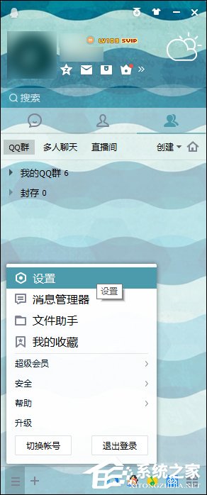 QQ總是掉線怎么回事？導致QQ經常掉線的原因和處理方法