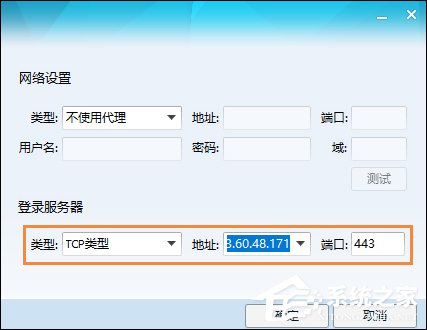 QQ總是掉線怎么回事？導致QQ經常掉線的原因和處理方法