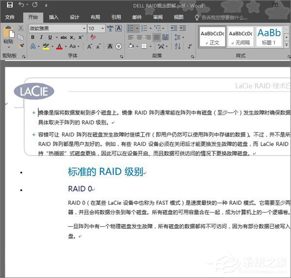 Word2016無法啟動轉換器PDF文件怎么辦？