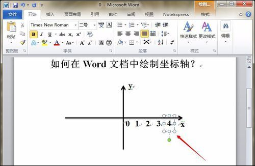 如何在Word中畫坐標軸？Word畫坐標系最簡單的方法