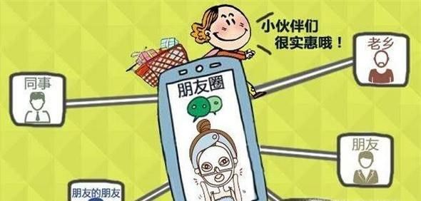 做微商怎么發(fā)朋友圈吸引人