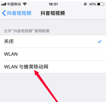抖音一直顯示沒網(wǎng)