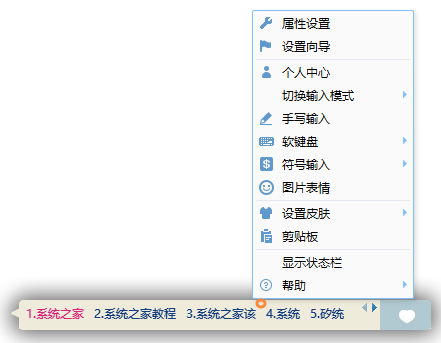QQ拼音輸入法豎排打字怎么設(shè)置？
