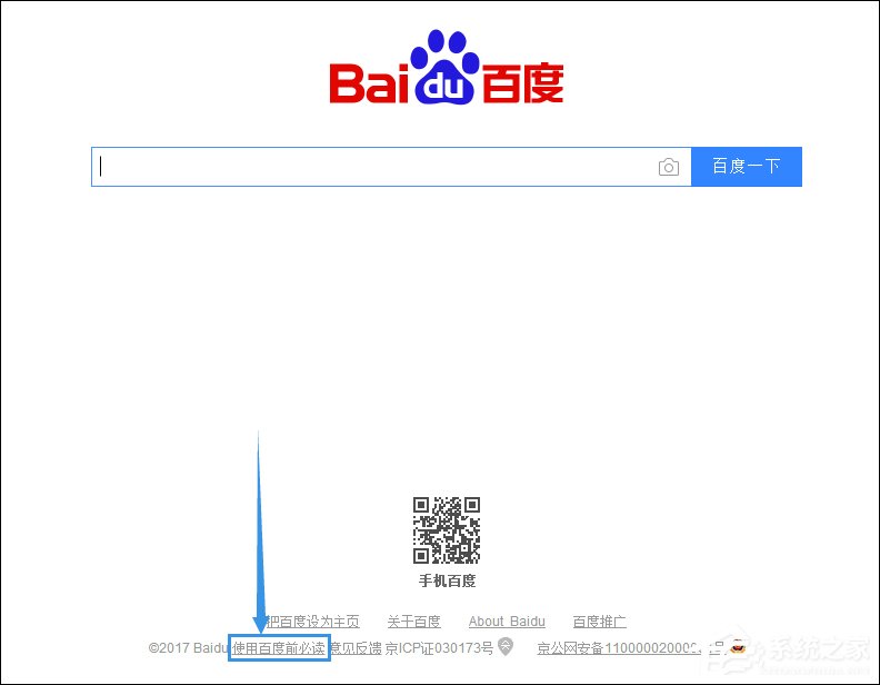 怎么屏蔽百度推廣廣告？屏蔽百度搜索廣告的方法