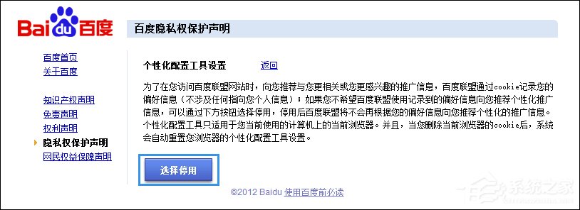 怎么屏蔽百度推廣廣告？屏蔽百度搜索廣告的方法