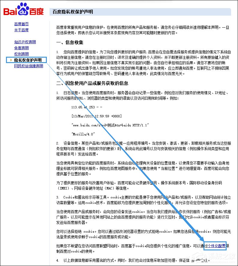 怎么屏蔽百度推廣廣告？屏蔽百度搜索廣告的方法