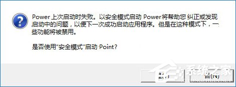 安全模式啟動(dòng)Word不能打開(kāi)怎么處理？Word安全模式怎么解除？