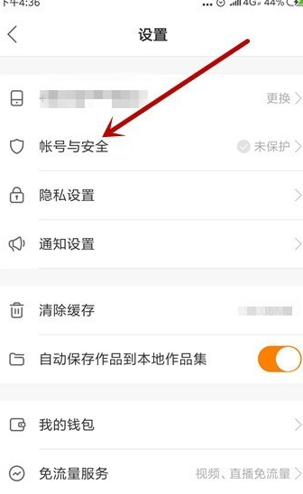快手官方認(rèn)證怎么弄的