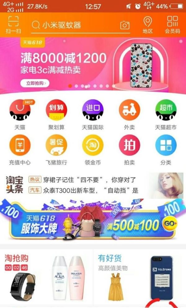 淘寶怎么查看我的評價？