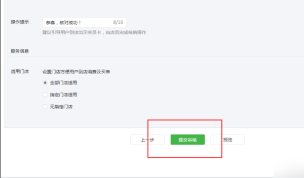 微信會(huì)員卡怎么弄