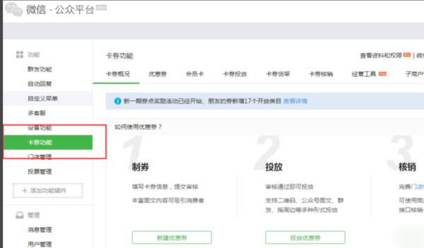 微信會(huì)員卡怎么弄