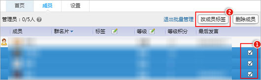 QQ群成員標(biāo)簽怎么設(shè)置？QQ群成員標(biāo)簽怎么刪除？