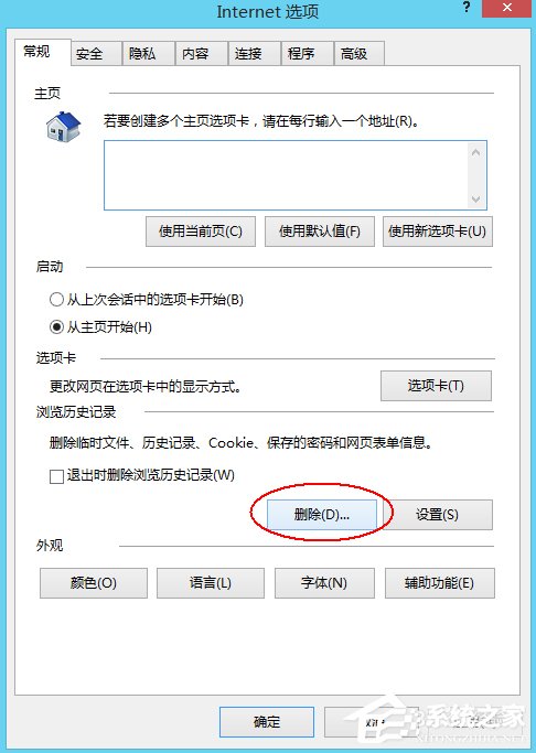 Win8淘寶訪問受限怎么解決？