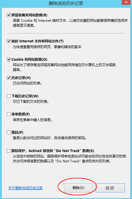 Win8淘寶訪問受限怎么解決？