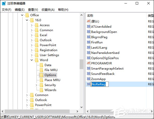 Word錯(cuò)誤提示“此功能看似已中斷，并需要修復(fù)”怎么解決？