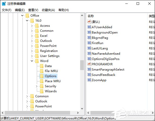 Word錯(cuò)誤提示“此功能看似已中斷，并需要修復(fù)”怎么解決？