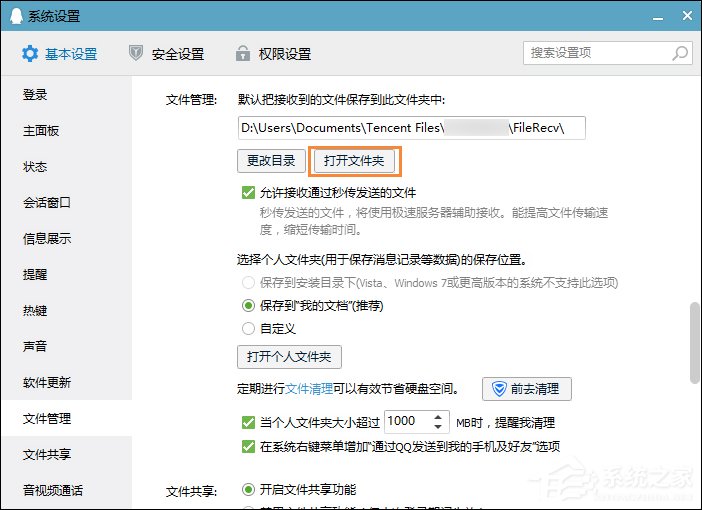 QQ撤回的圖片在哪里？怎樣恢復(fù)QQ撤回的圖片？