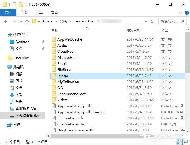 QQ撤回的圖片在哪里？怎樣恢復(fù)QQ撤回的圖片？