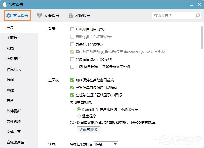 QQ撤回的圖片在哪里？怎樣恢復(fù)QQ撤回的圖片？
