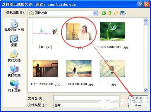 WinXP系統百度識圖怎么用？WinXP系統用百度識圖查找自己需要的圖片
