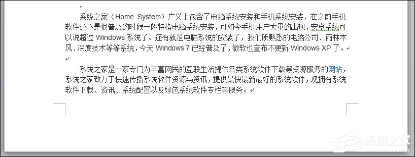 怎么刪除Word中的空白頁(yè)？去掉Word文檔空白頁(yè)面的方法。