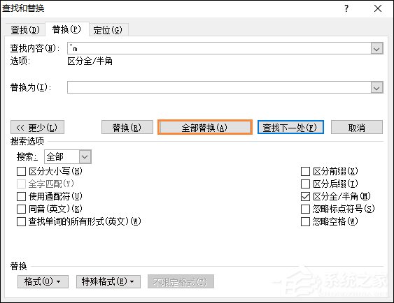 怎么刪除Word中的空白頁(yè)？去掉Word文檔空白頁(yè)面的方法。
