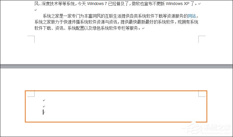 怎么刪除Word中的空白頁(yè)？去掉Word文檔空白頁(yè)面的方法。